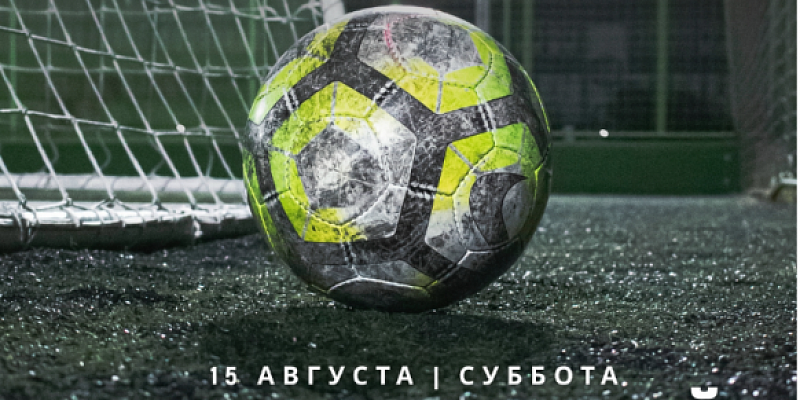 В Орле состоится масштабный футбольный фест. 