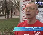 Орловчанам помогут во время пандемии коронавируса: Красный Крест запустил благотворительную акцию