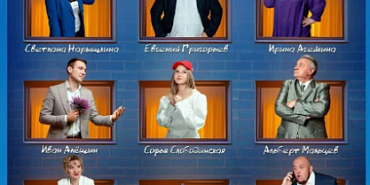 Стопроцентно орловский фильм "ГостиШКА" показали во Мценске. (16+)