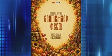  „СЕПТЕМБЕР ФЕСТ“ меняет движение в Советском районе. Экспресс - новости.