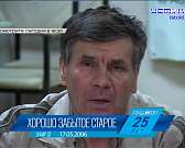 Сегодня в 19:30 отправимся в прошлое с телепроектом "Хорошо забытое старое" на телеканале "Истоки"