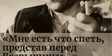 Вечер памяти Владимира Высоцкого пройдет в Орле