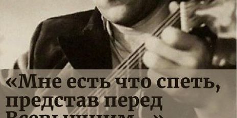 Вечер памяти Владимира Высоцкого пройдет в Орле