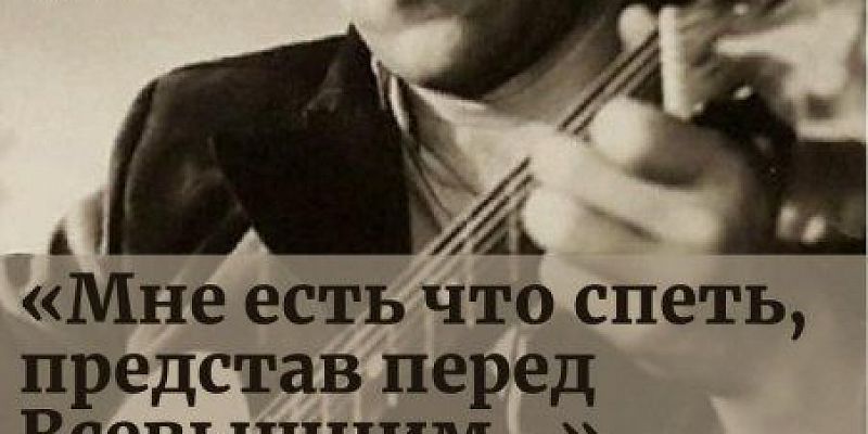 Вечер памяти Владимира Высоцкого пройдет в Орле