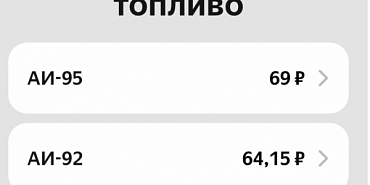 Бензин, не обращая внимание на свое наличие или отсутствие, растет в цене