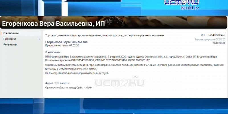 Суд вынес приговор Голубке