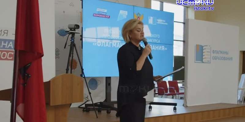 «Флагманы образования. Школа» станет одним из ключевых проектов платформы «Россия — страна возможностей»