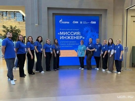 Орловские педагоги отмечены на Всероссийском конкурсе «Миссия: Инженер»