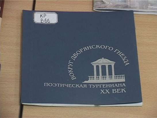 Наше Культурное наследие