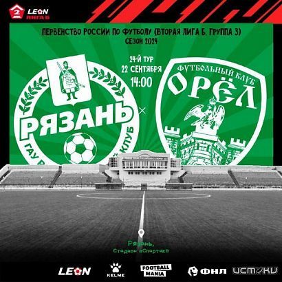 Орлы завтра сыграют матч 24-го тура Первенства страны