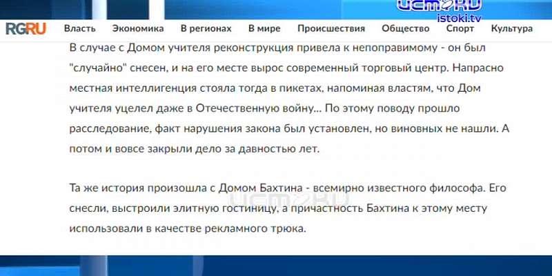 Подмена, абсурд. Градозащитники ошарашены новостью о том, что чиновники собираются взять под охрану, как историческое здание, новострой, которому нет ...