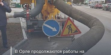 Орловчан уверяют, что питьевая вода в городе остается безопасной