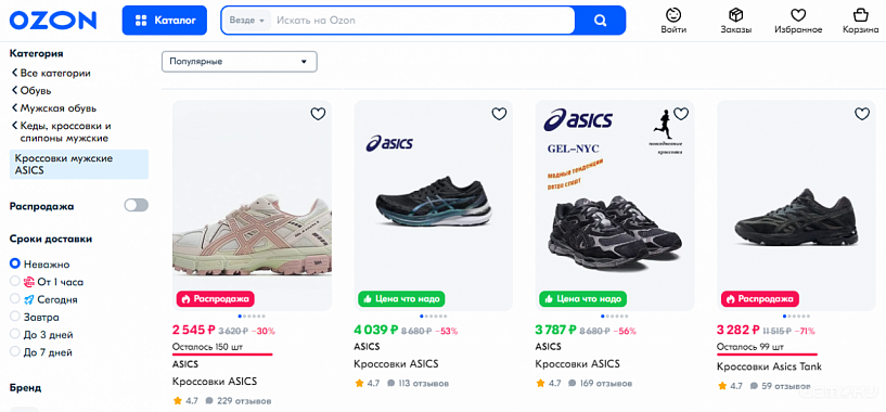 Почему стоит выбрать кроссовки Asics для тренировок