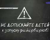 Орловское МЧС устроило рейд по магазинам пиротехники