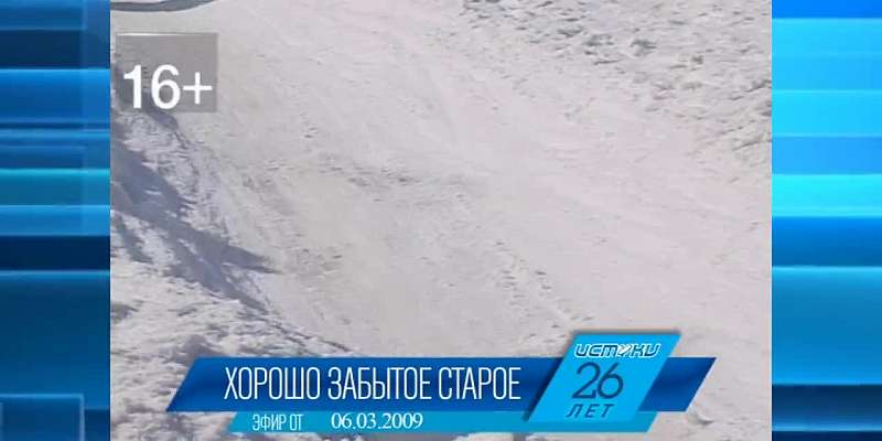Хорошо забытое старое: новости ретро за 6 марта прошлых лет