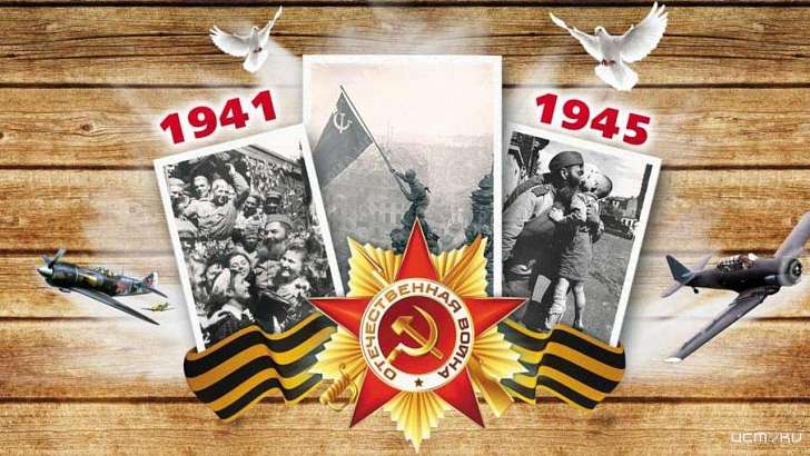 День Победы в режиме онлайн: как с пользой провести 9 Мая, не выходя из дома