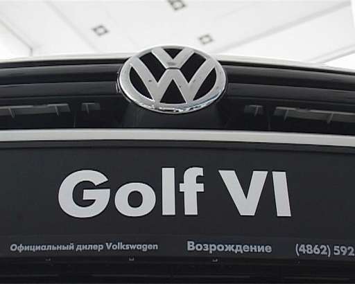 Фольксваген