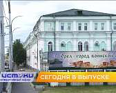 Будущая «стекляшка» на Гостиной в Орле, спасение бизнеса – сегодня в программе «Оперативный эфир»