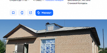 Жители Орловского муниципального округа обеспокоены информацией о закрытии Станово - Колодезьской врачебной амбулатории