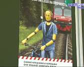 Железная дорога — это не место для игр: орловских школьников готовят к безопасному лету