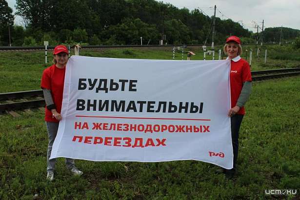 Более 2 тыс. водителей проинструктировали железнодорожники в Орловской области во время акции «Внимание, переезд!»