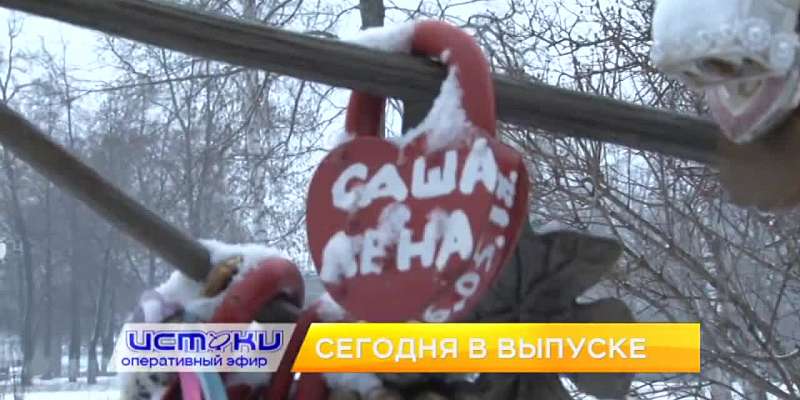 Жизнь без удобств в век нанотехнологий, конкурс ко Дню святого Валентина — сегодня в программе «Оперативный эфир»