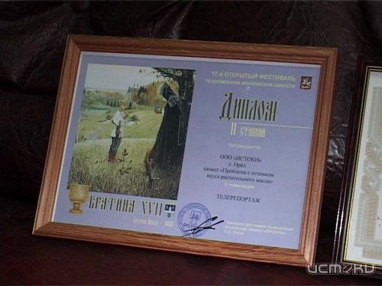 Телекомпания "Истоки" стала победителем на Фестивале журналистов международного уровня