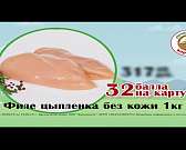 Клубные карты в сети магазинов «Правильная корзинка»1549866812