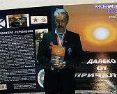 Истоки стали информационным партнером новой книги нашего земляка Сергея Рассохина!