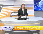 Орловской семье погорельцев дали квартиру, а ФК «Орёл» разгромил брянских футболистов. Об этом и не только в программе "Оперативный эфир"