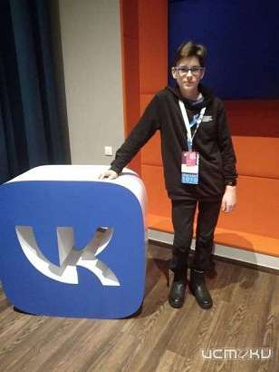 Орловский школьник вышел в финал Всероссийской олимпиады по искусственному интеллекту 