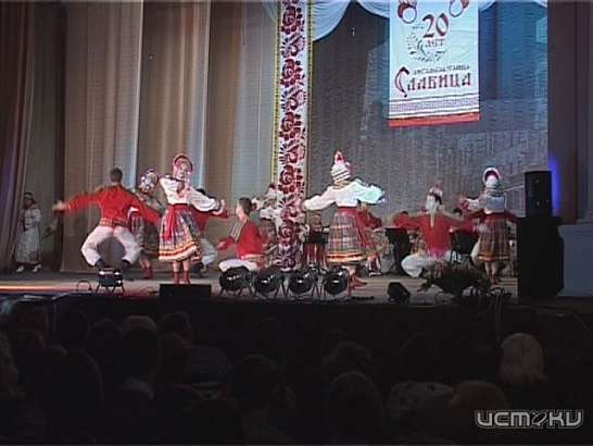 "Славица" славит Орел: коллектив отметил свое 20-летие 