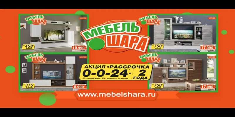 В апреле в магазинах «Мебель Шара» скидки на все стенки 50 %