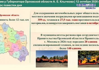 Готовы ли сани? Губернатор провел заседание, посвященное зимнему содержанию дорог