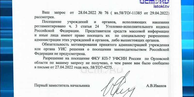 Правосудие говорит, что здоров, сторона защиты с этим не согласна. Жительница Мценска пытается добиться освобождения сына из колонии в связи с тяжелым...