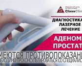 Урологическая помощь в S Class Clinic1559731717