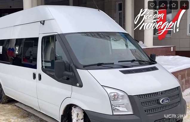 Народный фронт Орловской области совместно с налоговиками вручили бойцам СВО микроавтобус