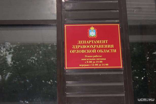 На чиновников Департамента здравоохранения Орловской области завели уголовное дело за халатность при обеспечении лекарствами инвалидов