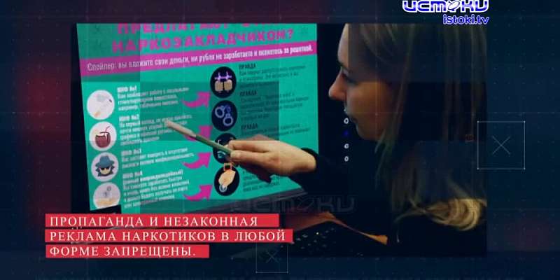 МВД предупреждает: это незаконно!