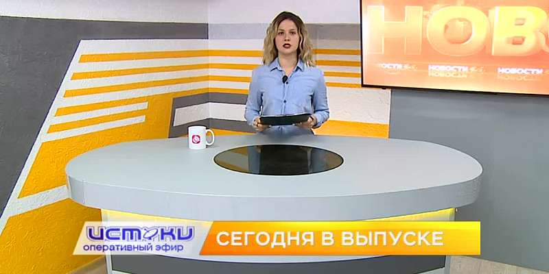 Курс на пациентоориентированность, «Зарядка с чемпионом» — сегодня в программе «Оперативный эфир»