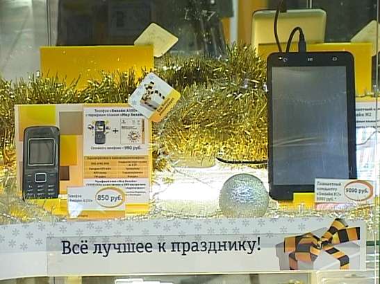 «Тариф Новогодний 2012» от компании Билайн