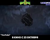 Интересное приглашают в кино.