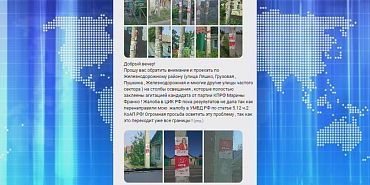 Много агитации. Экспресс - новости.