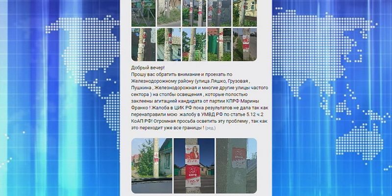Много агитации. Экспресс - новости.