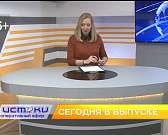 С Клычкова спросили за квартиру в столице, грандиозные планы по развитию Наугорки обсудили на публичных слушаниях, а орловчан призывают быть осторожны...