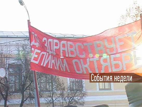 События недели