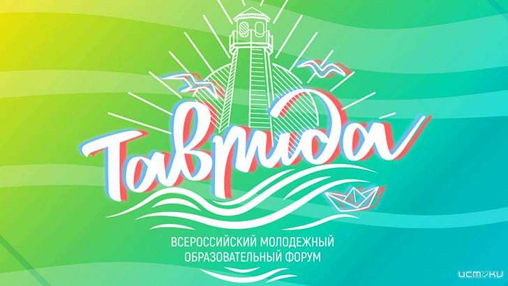 Орловчан приглашают на творческий форум в Судак