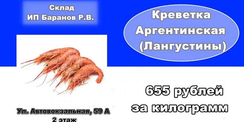 Склад ИП Баранов предлагает вкусную рыбу к праздничному столу