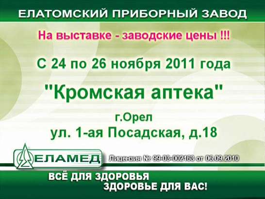 Елатомский завод