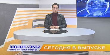 Анонс "Оперативный Эфир"  Клычков старается забыть про аэропорт, но помнит про Лежнева, а мы окунемся в историю накануне дня рождения Цоя – о чем сегодня «Оперативный эфир»